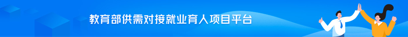 就业实习服务 职位信息